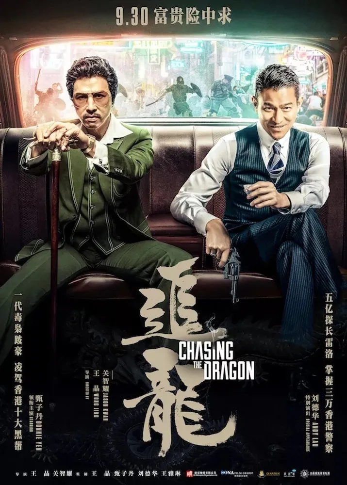 Chasing the Dragon 2017 - movie