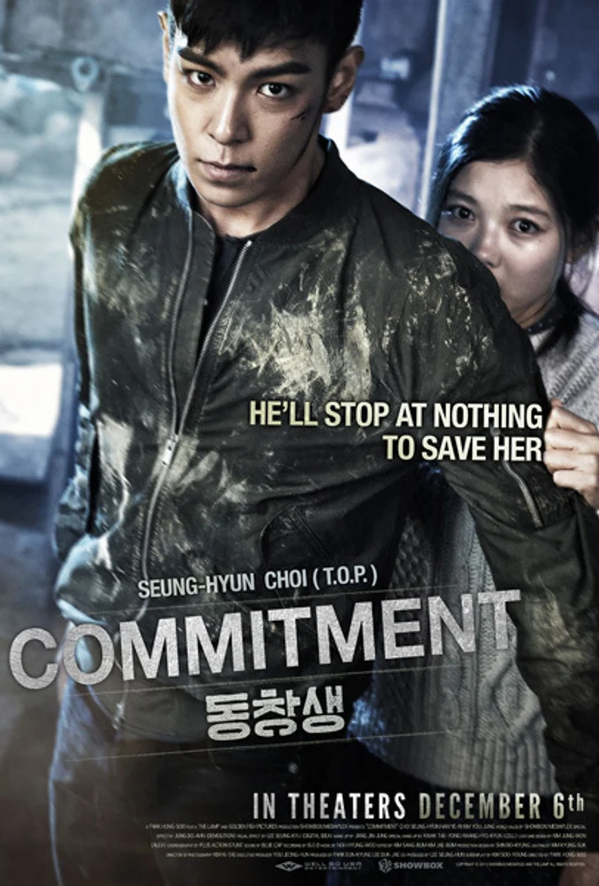 Commitment 2013 - movie