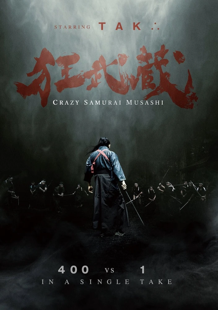 Crazy Samurai Musashi 2020 - movie