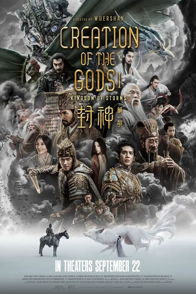 Creation of the Gods I: Kingdom of Storms 2023 - movie