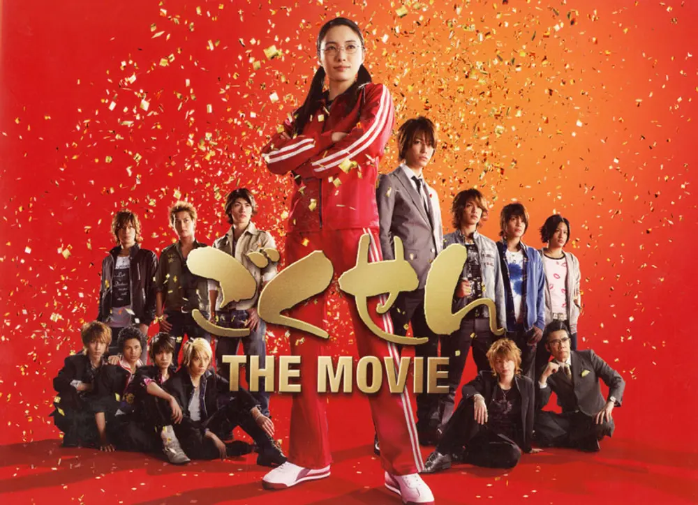 Gokusen: The Movie 2009 - movie