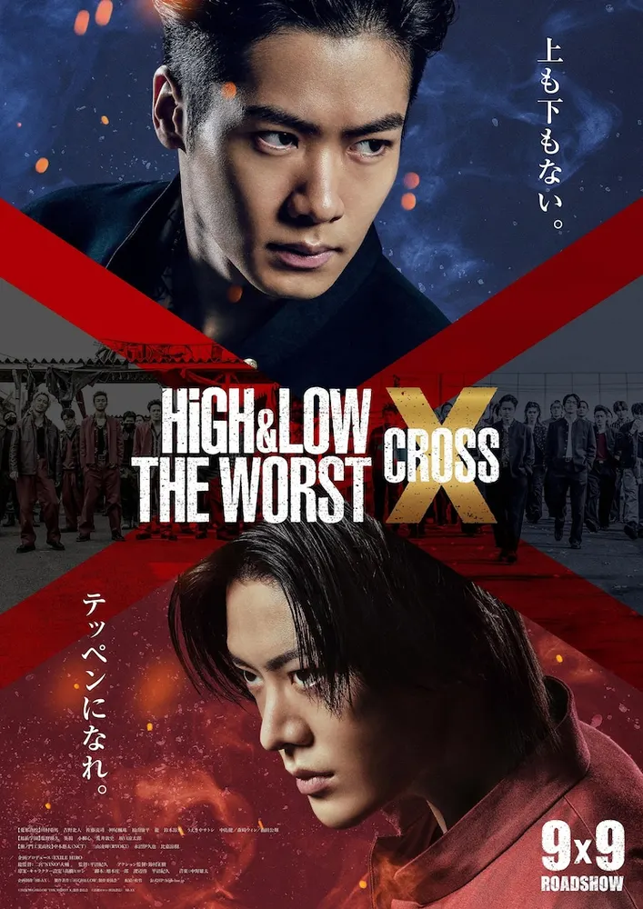 High & Low: The Worst X 2022 - movie