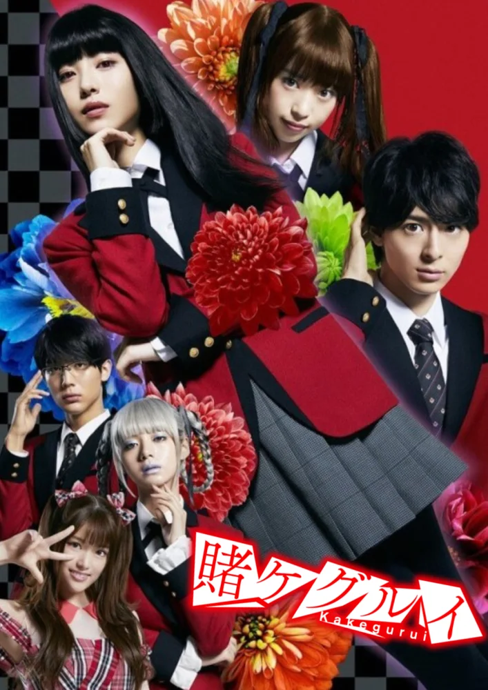 Kakegurui 2018 - tvSeries