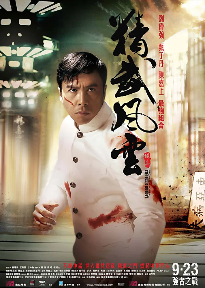 Legend of the Fist: The Return of Chen Zhen 2010 - movie