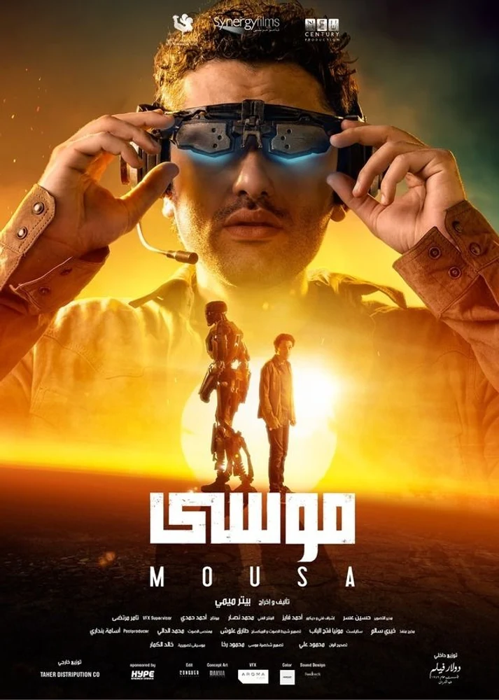 Mousa 2021 - movie