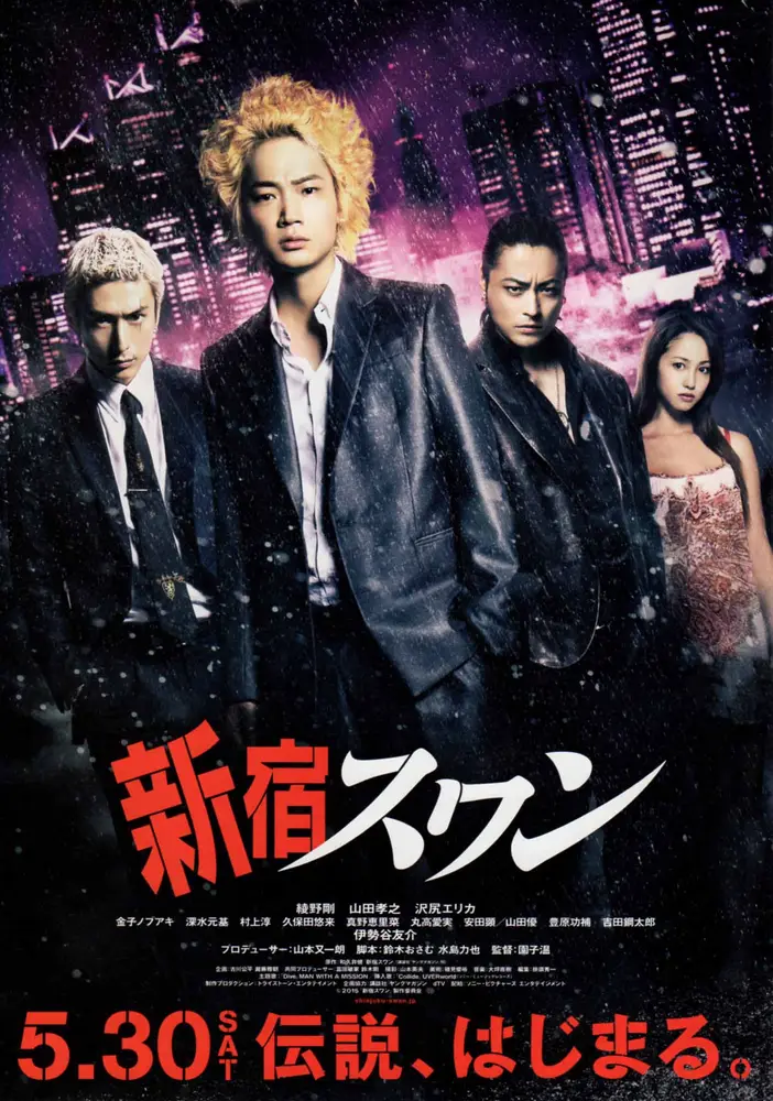 Shinjuku Swan 2015 - movie