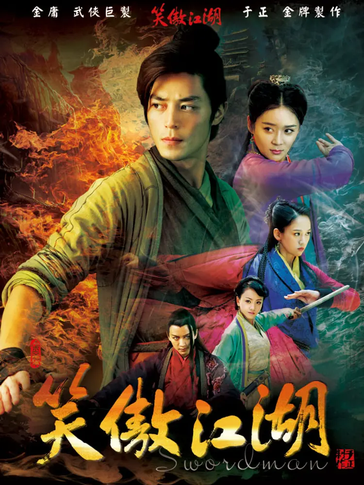 Swordsman 2013 - tvSeries