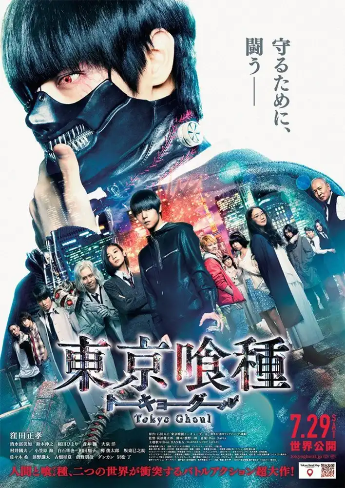 Tokyo Ghoul 2017 - movie