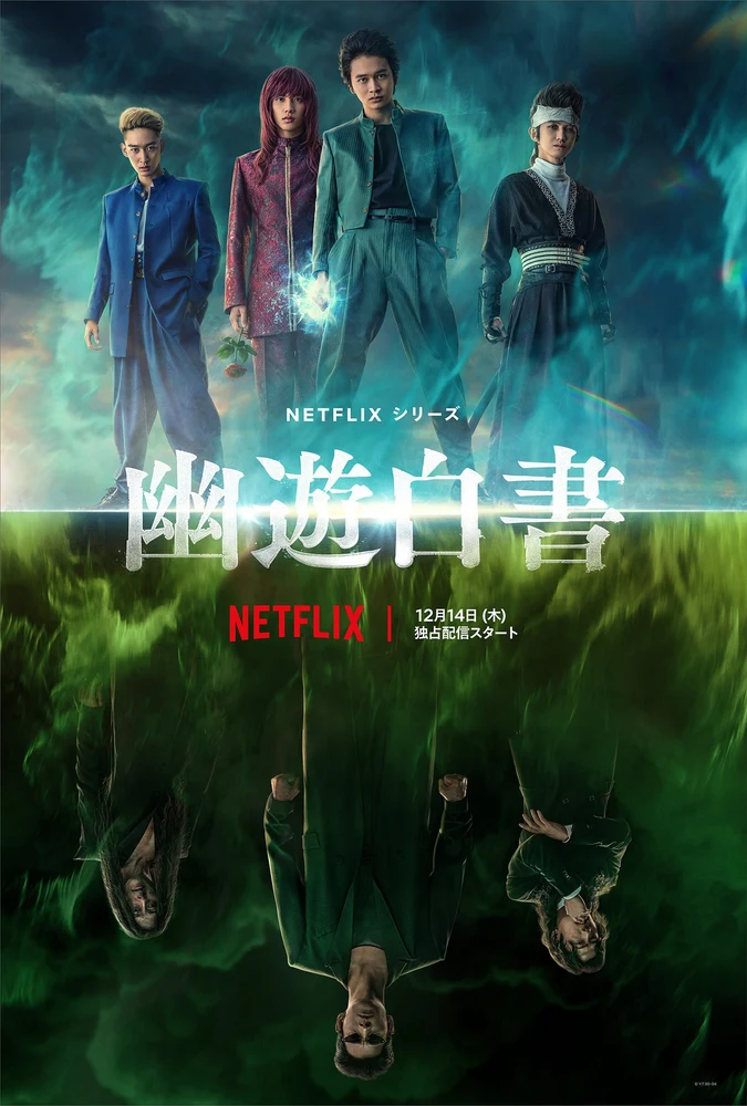 Yu Yu Hakusho 2023 - tvSeries