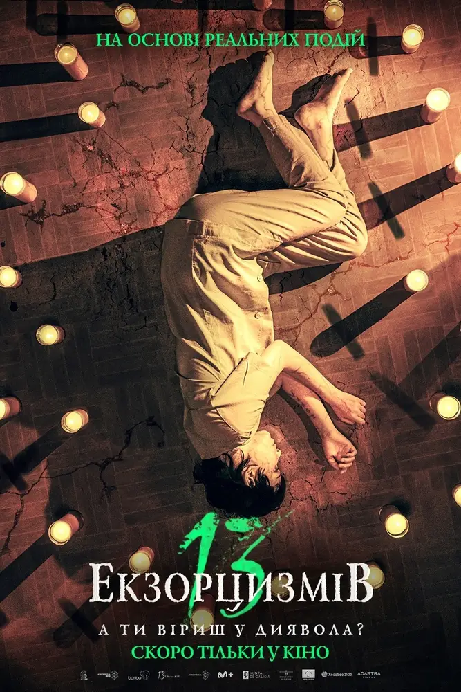 13 Exorcisms 2022 - movie