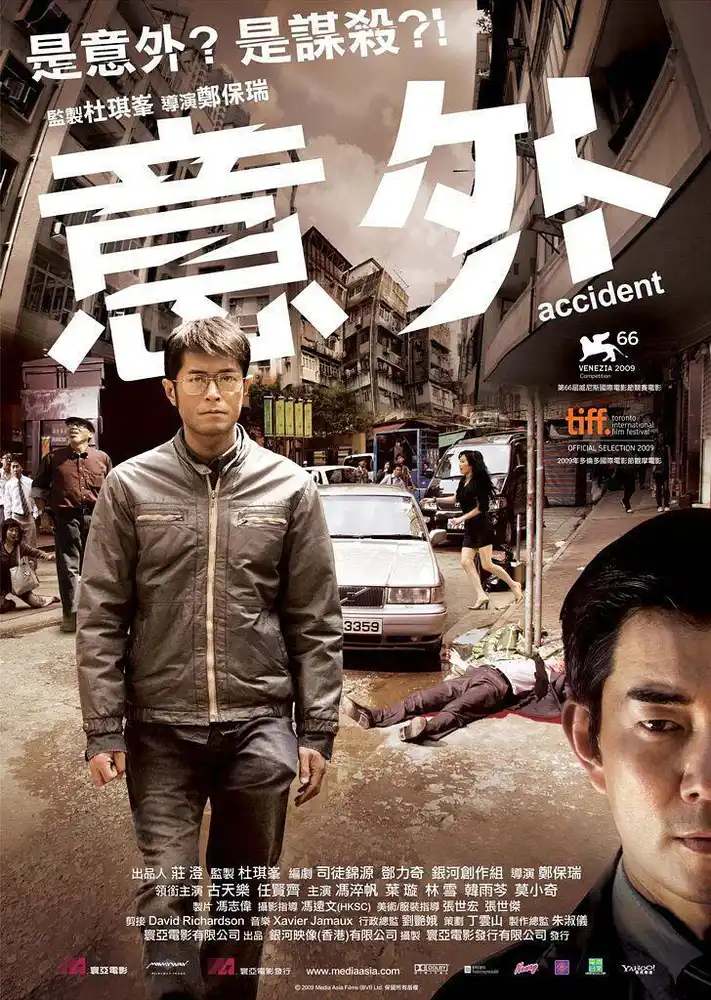 Accident 2009 - movie