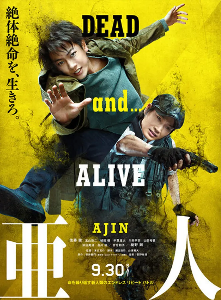 Ajin: Demi-Human 2017 - movie