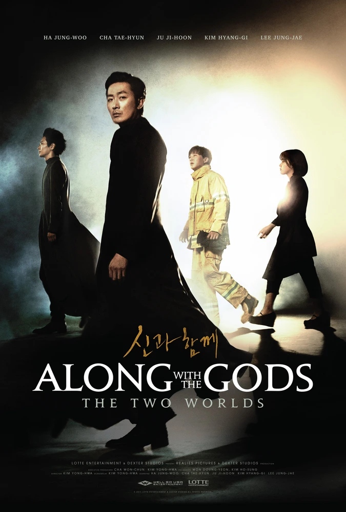 Along With the Gods: The Two Worlds 2017 - movie