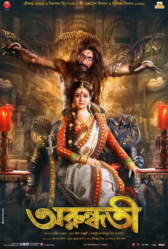 Arundhati 2014 - movie