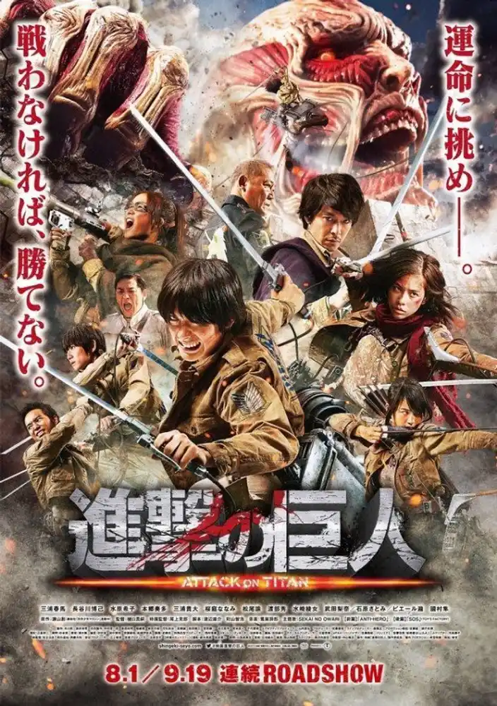 Attack on Titan Part 1 2015 - movie