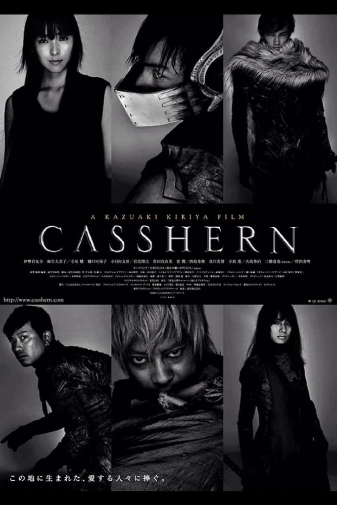 Casshern 2004 - movie