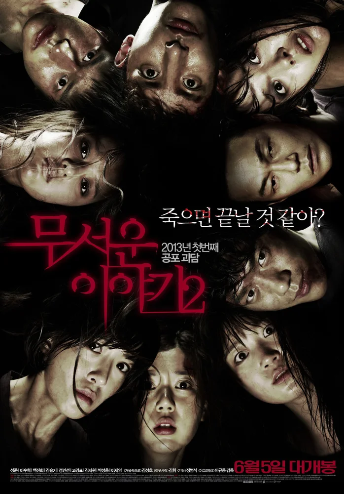 Horror Stories 2 2013 - movie