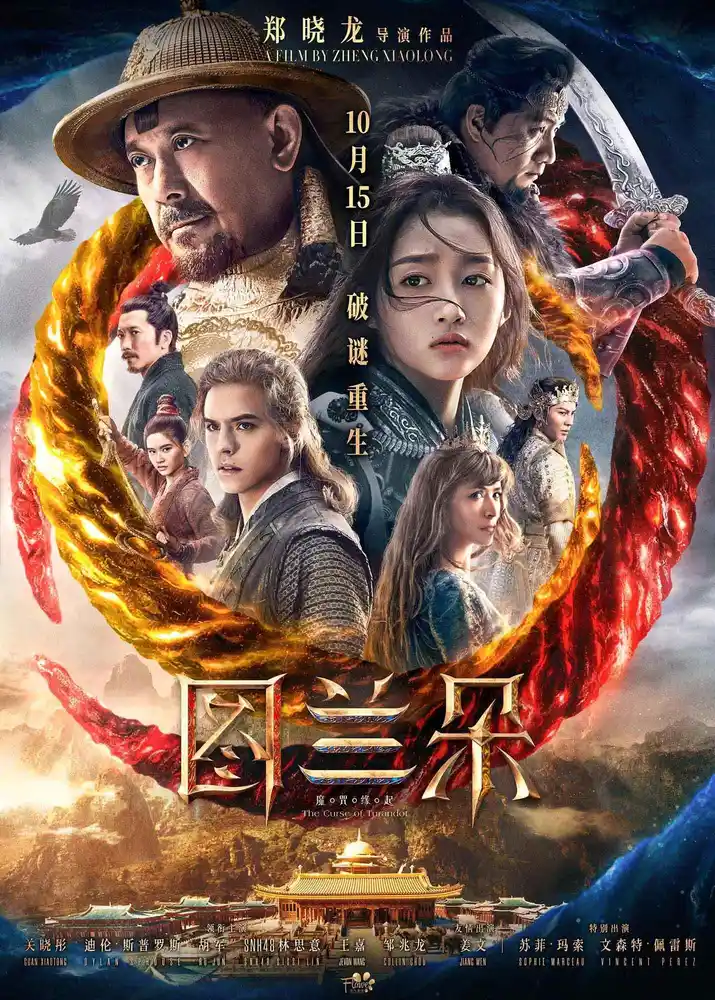 The Curse of Turandot 2021 - movie