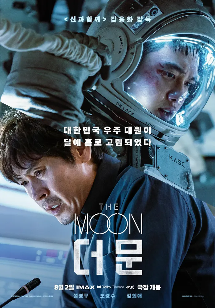 The Moon 2023 - movie