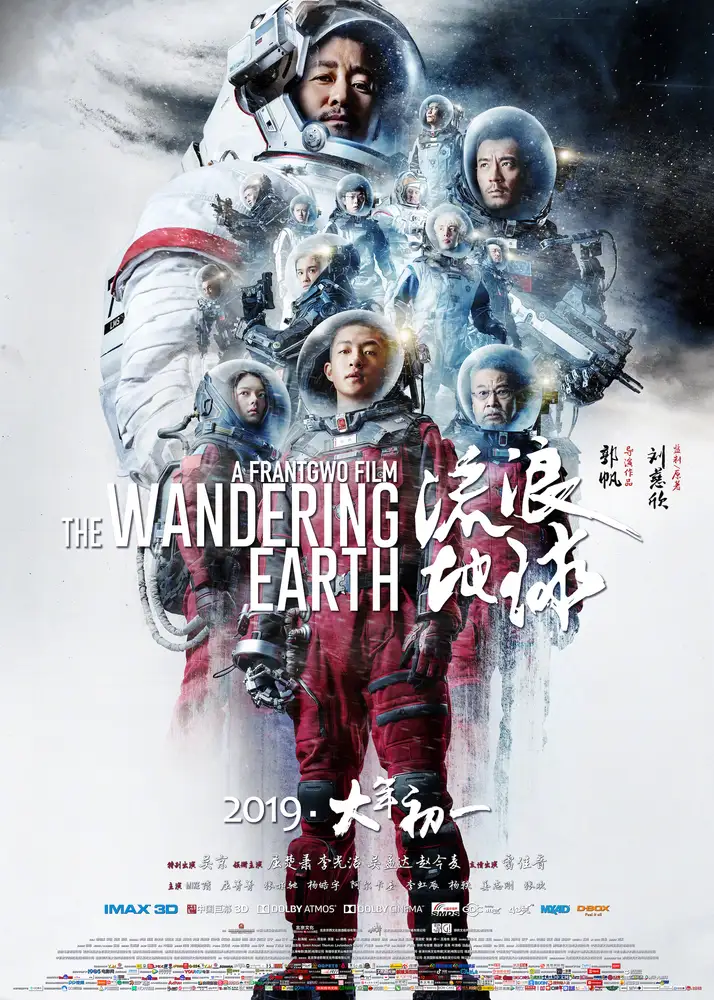 The Wandering Earth 2019 - movie