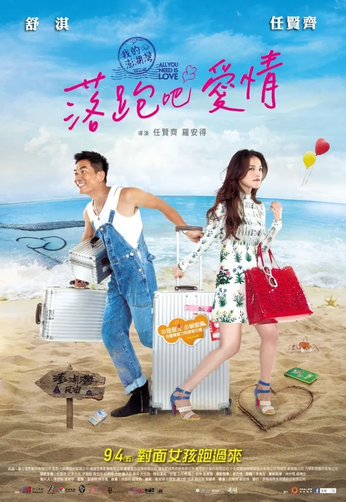 All You Need Is Love 2015 - movie