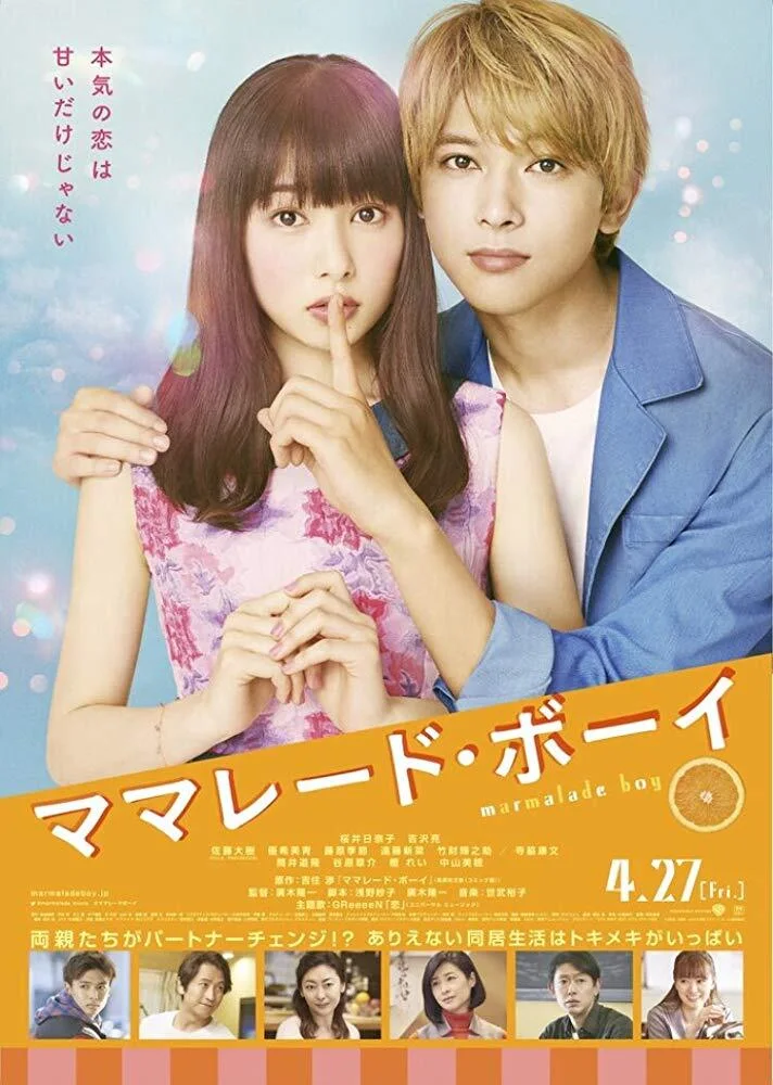 Marmalade Boy 2018 - movie