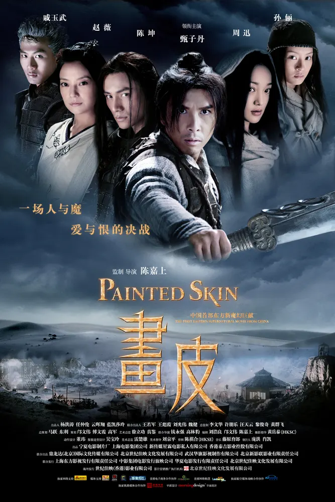 Painted Skin 2008 - movie