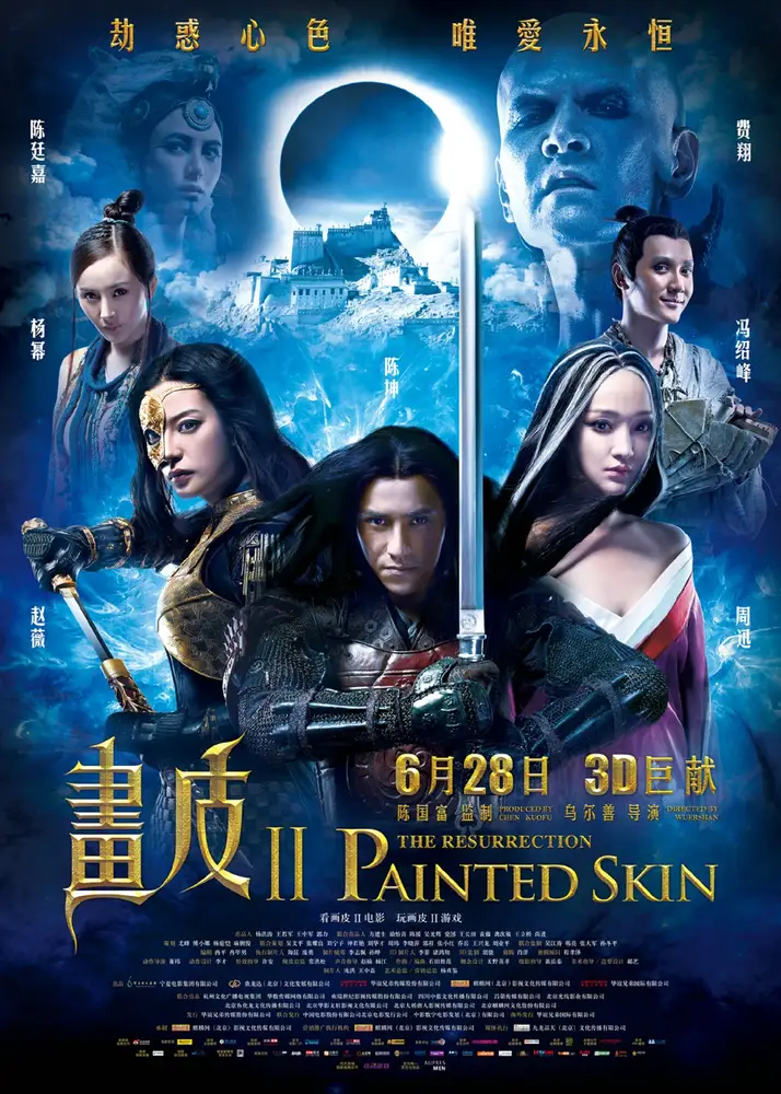 Painted Skin: The Resurrection 2012 - movie