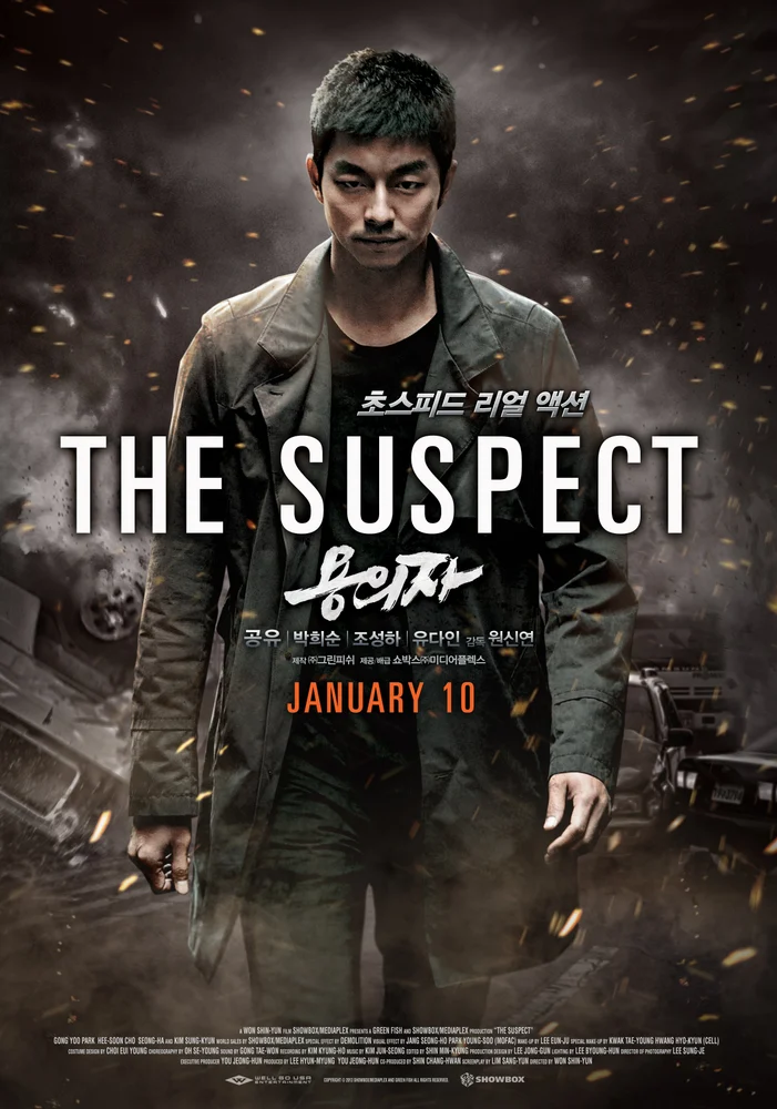 The Suspect 2013 - movie