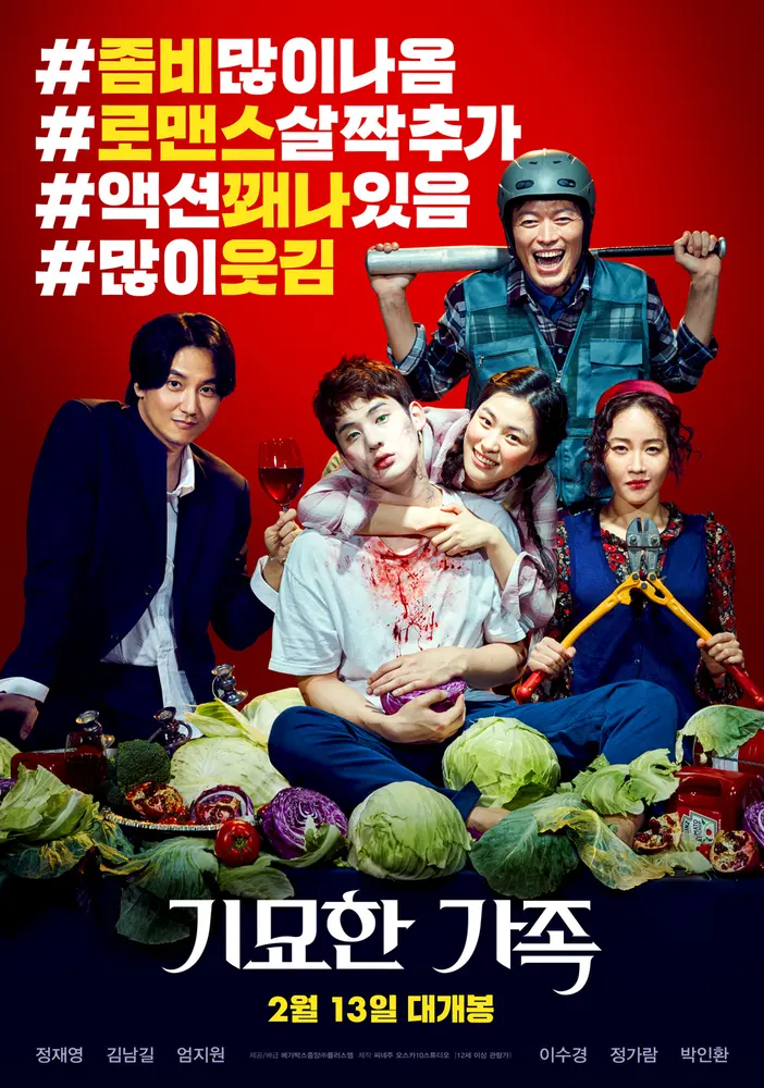 Zombie for Sale 2019 - movie