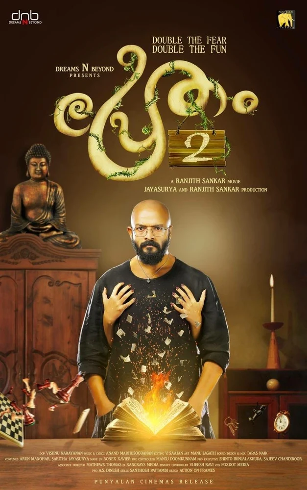 Pretham 2 2018 - movie